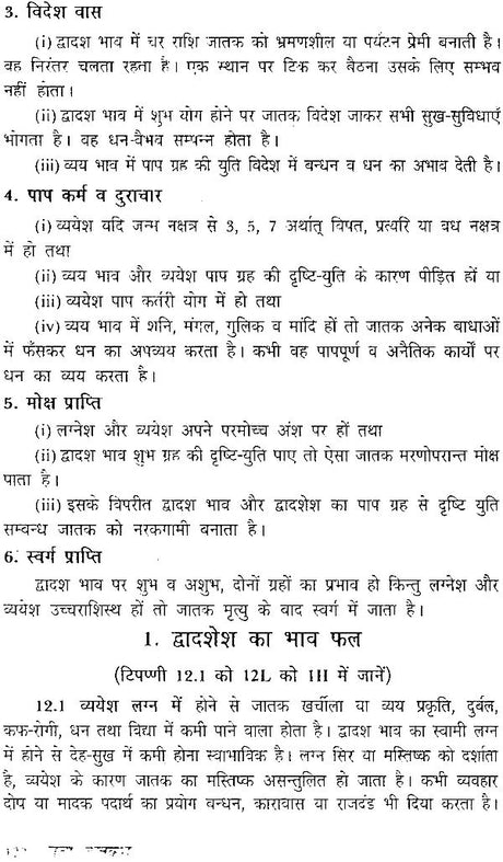 सत्य जातकम्: Satya Jatakam - Retail Maharaj