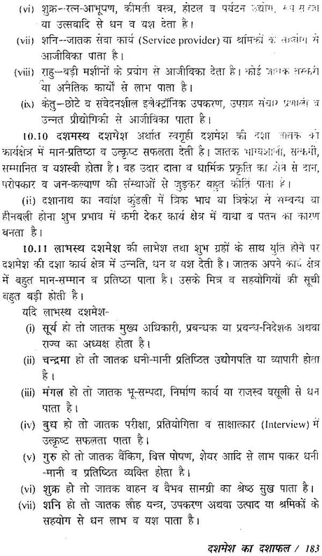 सत्य जातकम्: Satya Jatakam - Retail Maharaj