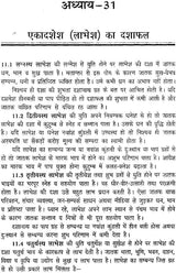 सत्य जातकम्: Satya Jatakam - Retail Maharaj
