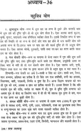 सत्य जातकम्: Satya Jatakam - Retail Maharaj