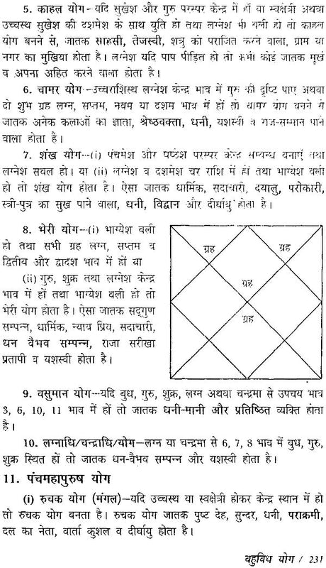 सत्य जातकम्: Satya Jatakam - Retail Maharaj
