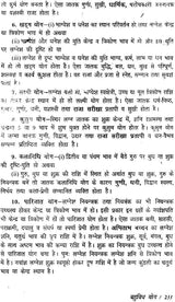 सत्य जातकम्: Satya Jatakam - Retail Maharaj