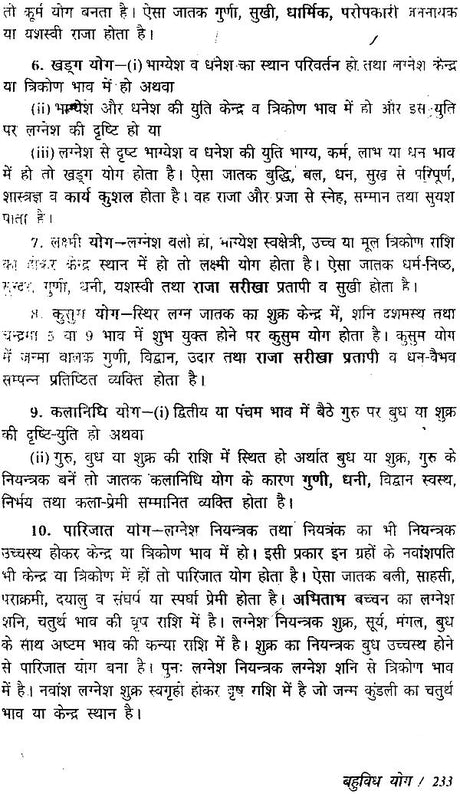 सत्य जातकम्: Satya Jatakam - Retail Maharaj