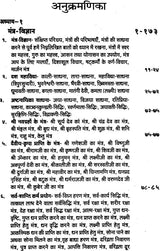 Asli Prachin MahaIndrajal (190) [Hindi] - Retail Maharaj