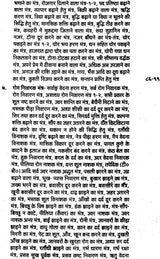 Asli Prachin MahaIndrajal (190) [Hindi] - Retail Maharaj