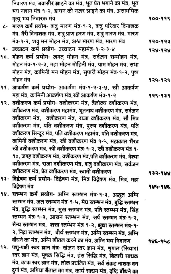 Asli Prachin MahaIndrajal (190) [Hindi]