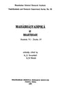 Mahabhasya Dipika of Bhartrhari (An Old and Rare Book) - Retail Maharaj