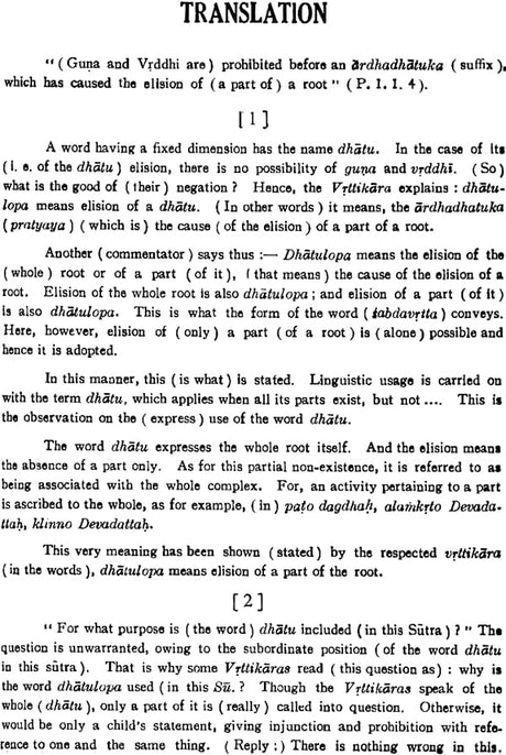 Mahabhasya Dipika of Bhartrhari (An Old and Rare Book) - Retail Maharaj