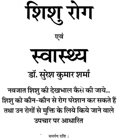 ???? ??? ??? ?????????: Pediatrician and Health - Retail Maharaj