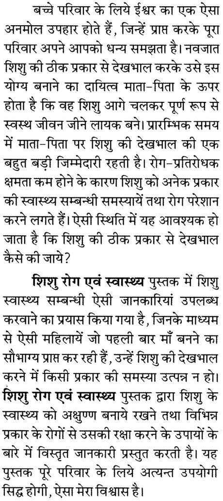 ???? ??? ??? ?????????: Pediatrician and Health - Retail Maharaj