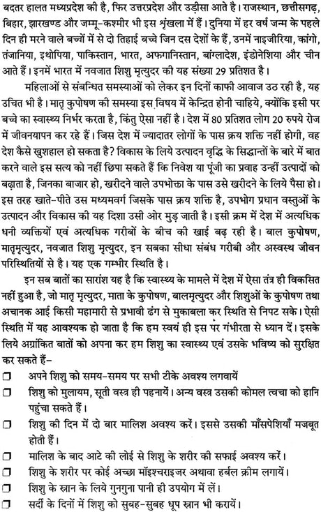 ???? ??? ??? ?????????: Pediatrician and Health - Retail Maharaj