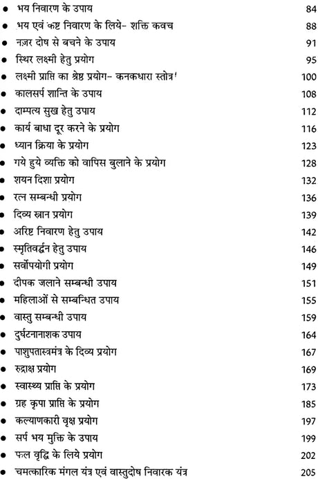 Chamatkari Saral Paryog [Hindi] - Retail Maharaj