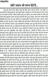 Chamatkari Saral Paryog [Hindi] - Retail Maharaj