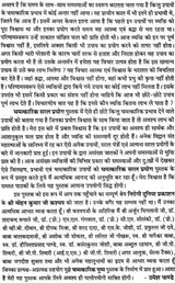Chamatkari Saral Paryog [Hindi] - Retail Maharaj