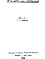 सूत्रवान्ग्मयदर्शनम्: Sutravanmaya Darsanam (An Old and Rare Book) - Retail Maharaj