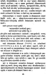 सूत्रवान्ग्मयदर्शनम्: Sutravanmaya Darsanam (An Old and Rare Book) - Retail Maharaj