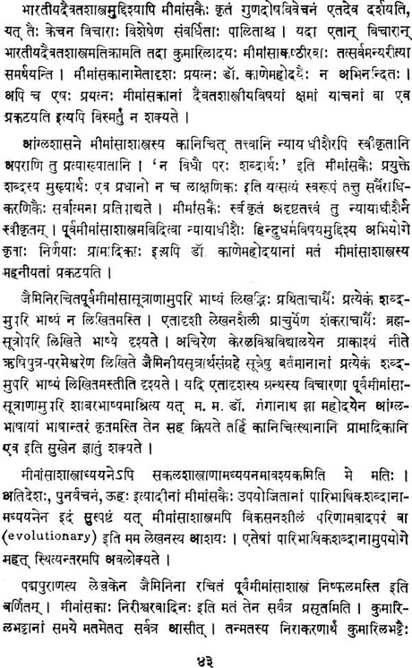 सूत्रवान्ग्मयदर्शनम्: Sutravanmaya Darsanam (An Old and Rare Book) - Retail Maharaj