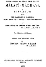 मालतीमाधवं नाम प्रकरणं: Malati Madhava of Bhavabhuti with The Commentary of Jagaddhara (An Old and Rare Book) - Retail Maharaj