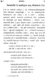 मालतीमाधवं नाम प्रकरणं: Malati Madhava of Bhavabhuti with The Commentary of Jagaddhara (An Old and Rare Book) - Retail Maharaj