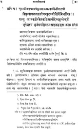 मालतीमाधवं नाम प्रकरणं: Malati Madhava of Bhavabhuti with The Commentary of Jagaddhara (An Old and Rare Book) - Retail Maharaj