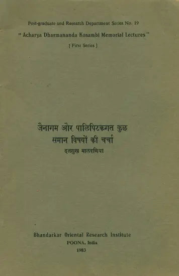 जैनागम और पालि पिटकगत कुछ समान विषयों की चर्चा - Some Common Subjects in Pali Pitaka and Jain Agama (An Old and Rare Book) - Retail Maharaj