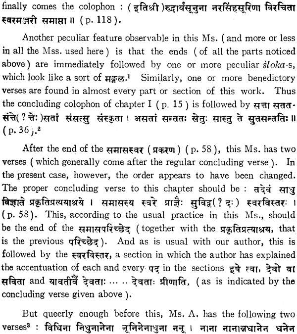 Svaramanjari (An Old and Rare Book) - Retail Maharaj