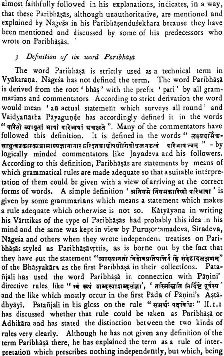 परिभाषेन्दुशेखर: Paribhasendu Sekhara (Set of 2 Volumes) - Retail Maharaj