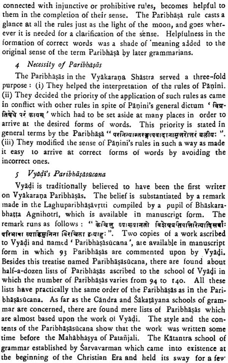 परिभाषेन्दुशेखर: Paribhasendu Sekhara (Set of 2 Volumes) - Retail Maharaj