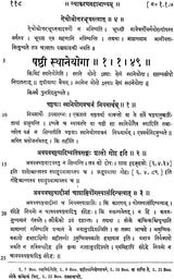 The Vyakarana Mahabhasya of Patanjali - An Old and Rare Book - Retail Maharaj