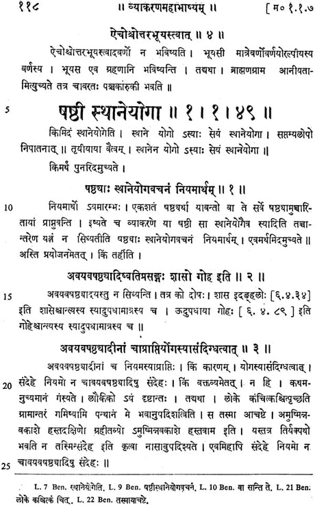 The Vyakarana Mahabhasya of Patanjali - An Old and Rare Book - Retail Maharaj