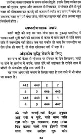 Sarvakarya Siddhi ke Maha Shaktishali Totke [Hindi] By Pramod Sagar - Retail Maharaj