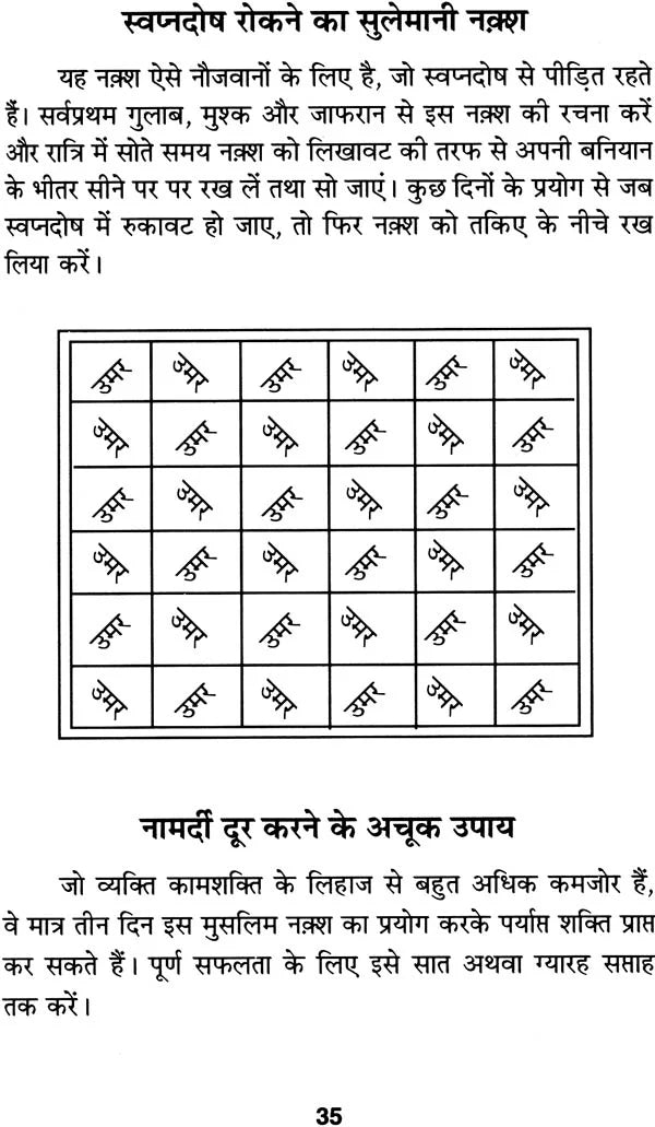Sarvakarya Siddhi ke Maha Shaktishali Totke [Hindi] By Pramod Sagar - Retail Maharaj