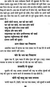 Sarvakarya Siddhi ke Maha Shaktishali Totke [Hindi] By Pramod Sagar - Retail Maharaj