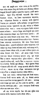 Radha Tantram (Bengali) - Retail Maharaj