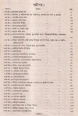 Gautamiya Tantram - Retail Maharaj