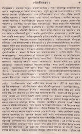 Gautamiya Tantram - Retail Maharaj