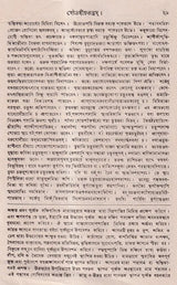Gautamiya Tantram - Retail Maharaj