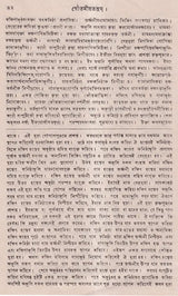 Gautamiya Tantram - Retail Maharaj