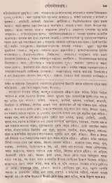 Gautamiya Tantram - Retail Maharaj