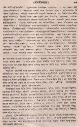Gautamiya Tantram - Retail Maharaj