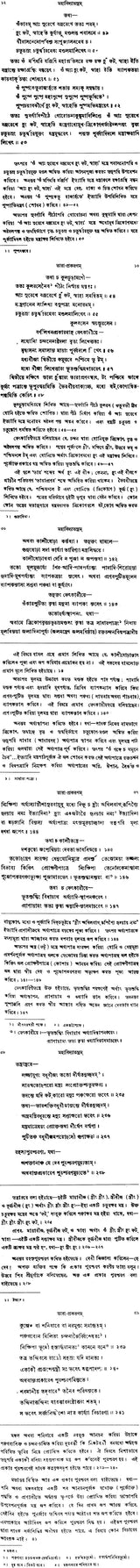 Mahavidya Tantram - Retail Maharaj