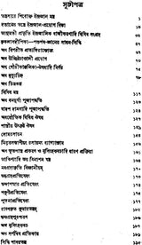 Collection of Indrajaal - Retail Maharaj