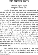 "Shreemad Bhagavad Gita with Kriya Yoga Commentary Based on Lahiri Mahashaya"
