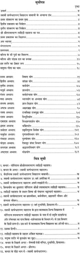 "Shreemad Bhagavad Gita with Kriya Yoga Commentary Based on Lahiri Mahashaya"