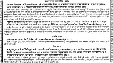 तन्त्रात्मक रावण संहिता: Tantratmak Ravan Samhita (Set of 2 Volumes) - Retail Maharaj