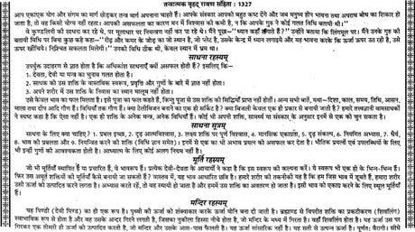 तन्त्रात्मक रावण संहिता: Tantratmak Ravan Samhita (Set of 2 Volumes) - Retail Maharaj