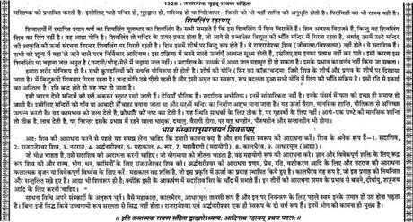 तन्त्रात्मक रावण संहिता: Tantratmak Ravan Samhita (Set of 2 Volumes) - Retail Maharaj