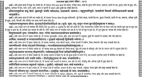 तन्त्रात्मक रावण संहिता: Tantratmak Ravan Samhita (Set of 2 Volumes) - Retail Maharaj