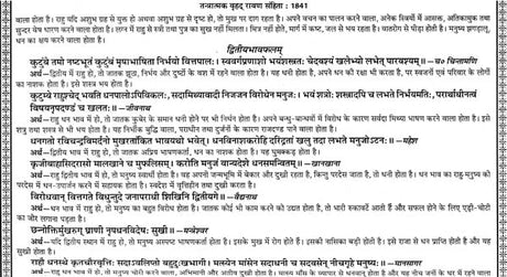 तन्त्रात्मक रावण संहिता: Tantratmak Ravan Samhita (Set of 2 Volumes) - Retail Maharaj