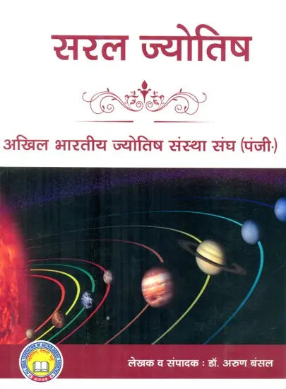 Saral Jyotish [Hindi] By Arun Bansal - Retail Maharaj